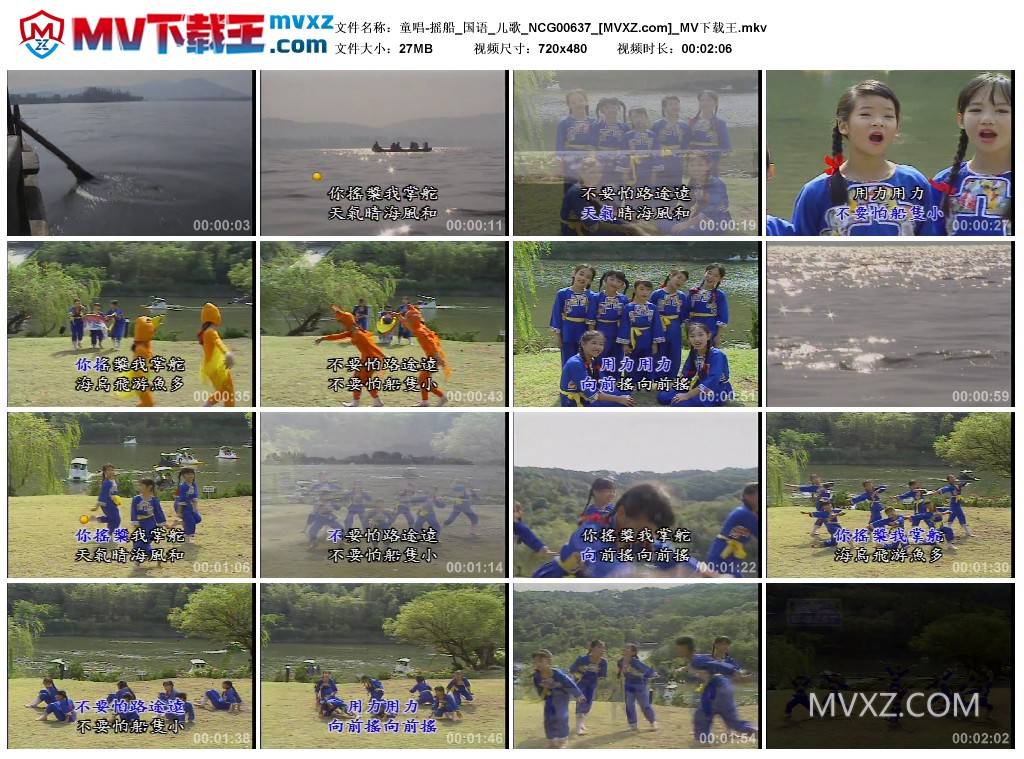 童唱-摇船_国语_儿歌_NCG00637